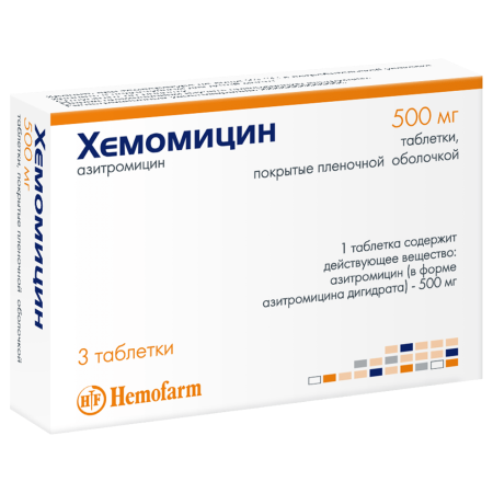 Хемомицин 500мг №3 таблетки п/п/о (Азитромицин)